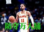 雷火电竞官网-关于雷霆逆转勇士，特雷杨统治全场的信息