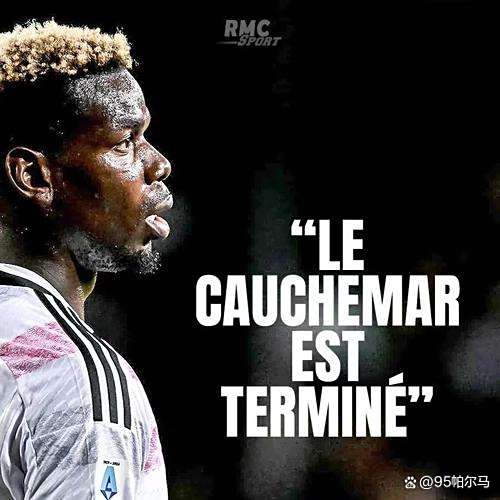 曼联险胜尤文，博格巴扑点救主世界杯