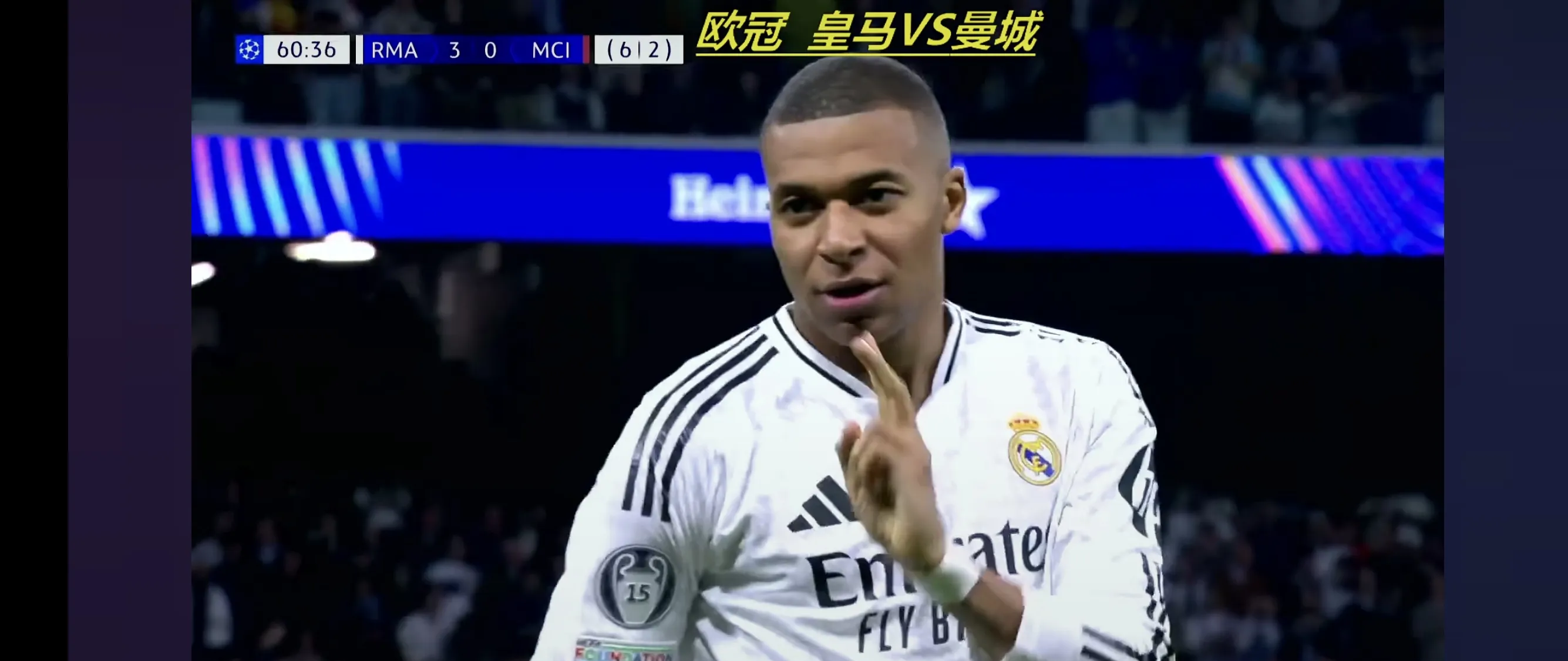 曼城险胜尤文，姆巴佩乌龙送礼欧冠